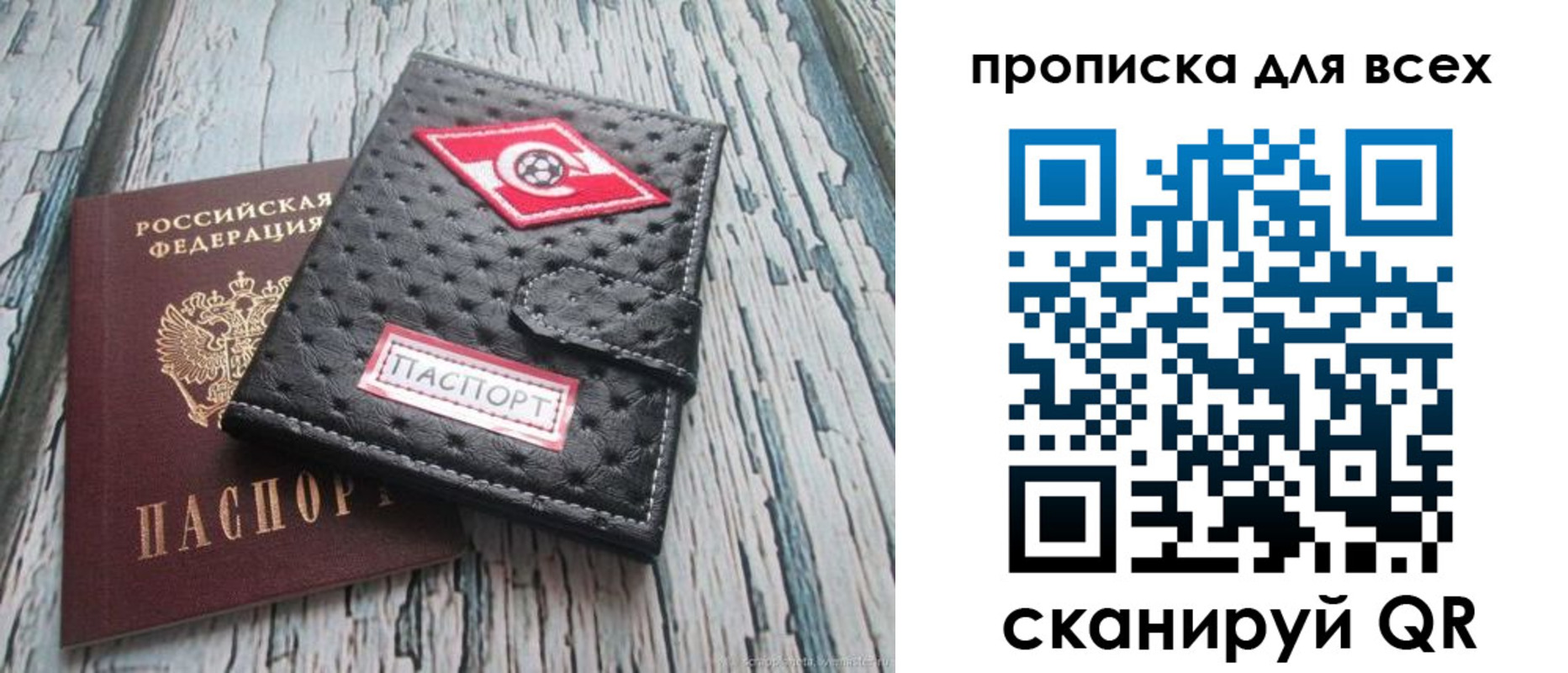прописка для кредита в Черепаново