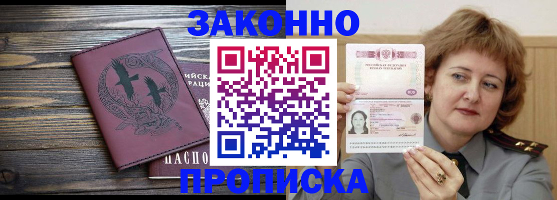 временная регистрация в квартире в Черепаново