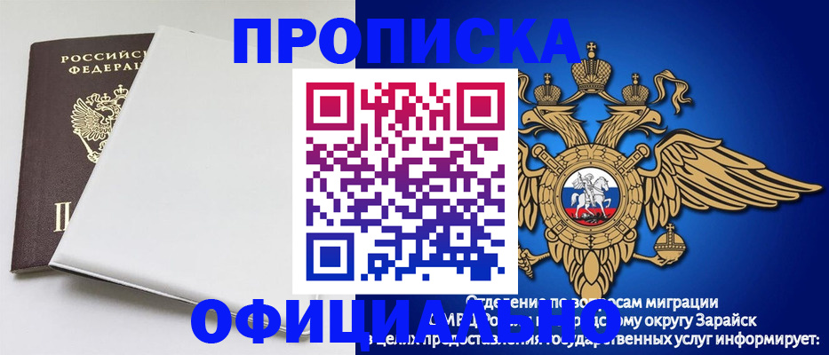 прописка в квартире в Черепаново