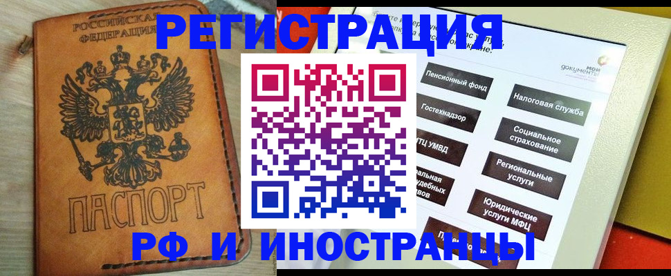 временная регистрация поиск в Черепаново