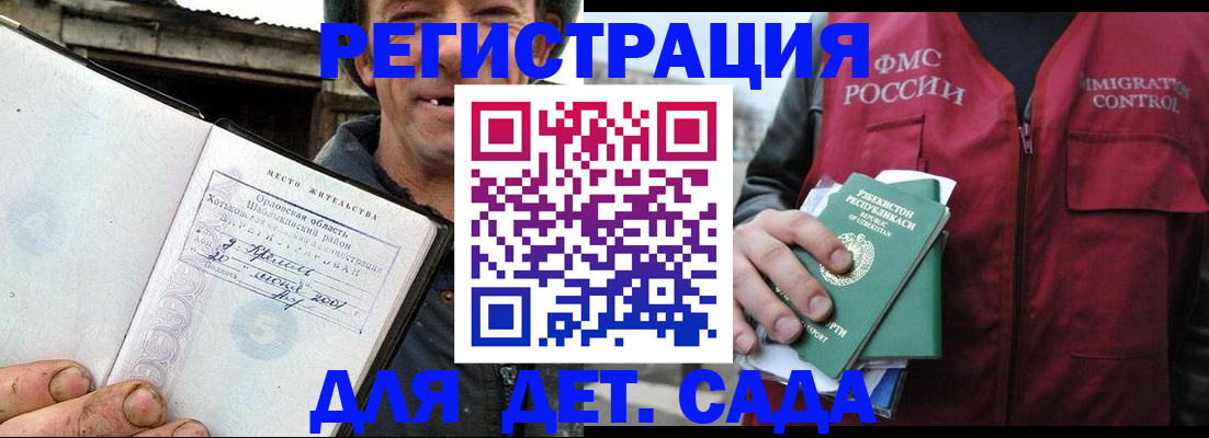 прописка паспорт в Черепаново